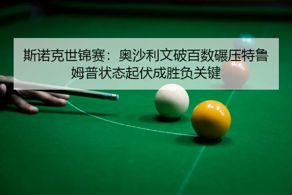 si-nuo-ke-shi-jin-sai-ao-sha-li-wen-po-bai-shu-nian-ya-te-lu-mu-pu-zhuang-tai-qi-fu-cheng-sheng-fu-guan-jian-3-349.jpg