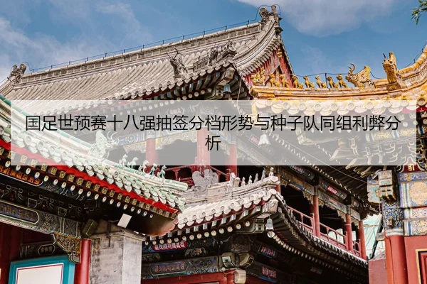 guo-zu-shi-yu-sai-shi-ba-qiang-chou-qian-fen-dang-xing-shi-yu-zhong-zi-dui-tong-zu-li-bi-fen-xi-2-121.jpg