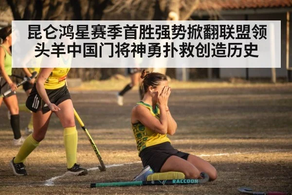 hockey team celebration