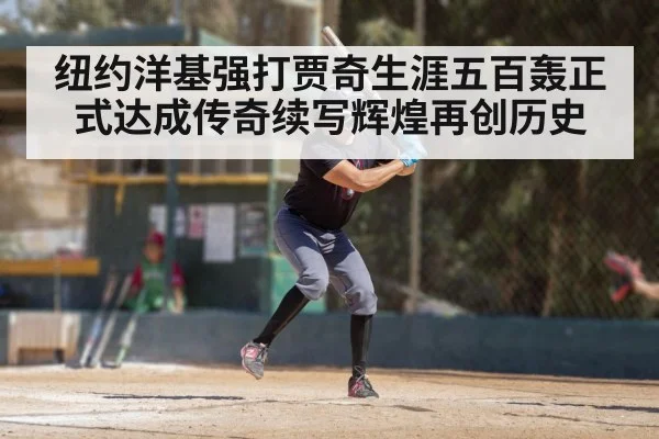 baseball player swinging bat